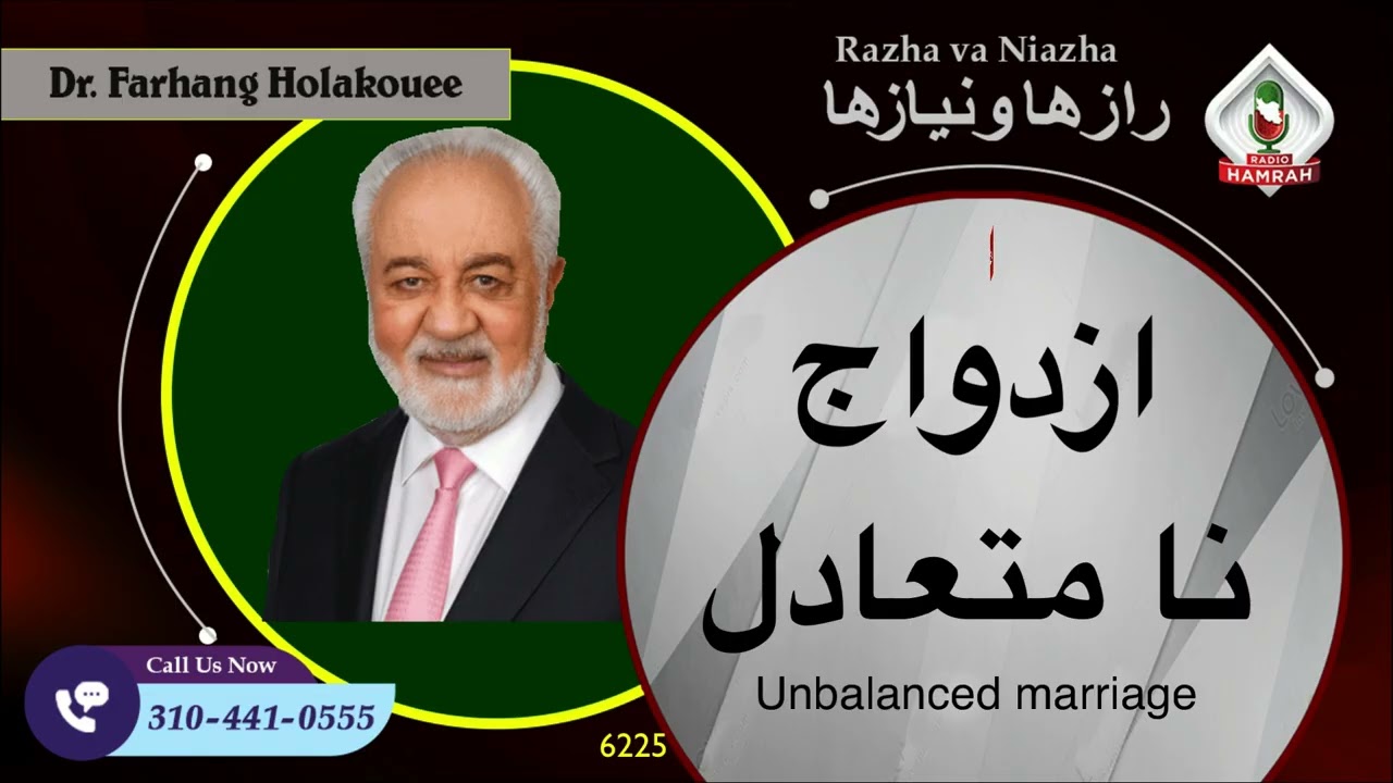 6225 ازدواج نا متعادل