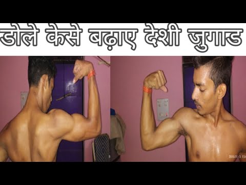 how-to-do-biceps-workout-डोले-का-साइज़-केसे-बढ़ाए