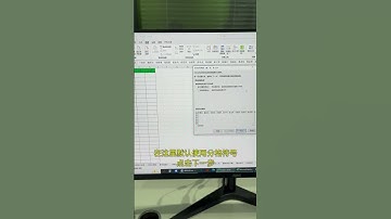 Excel一堆名字转成一列 office办公技巧 excel技巧 word excel 办公技巧