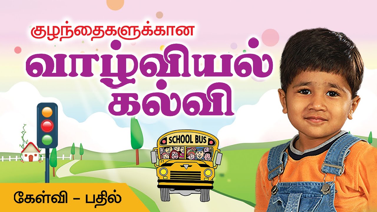 Day To Day Stories In Tamil For Kids Kids Educational Stories