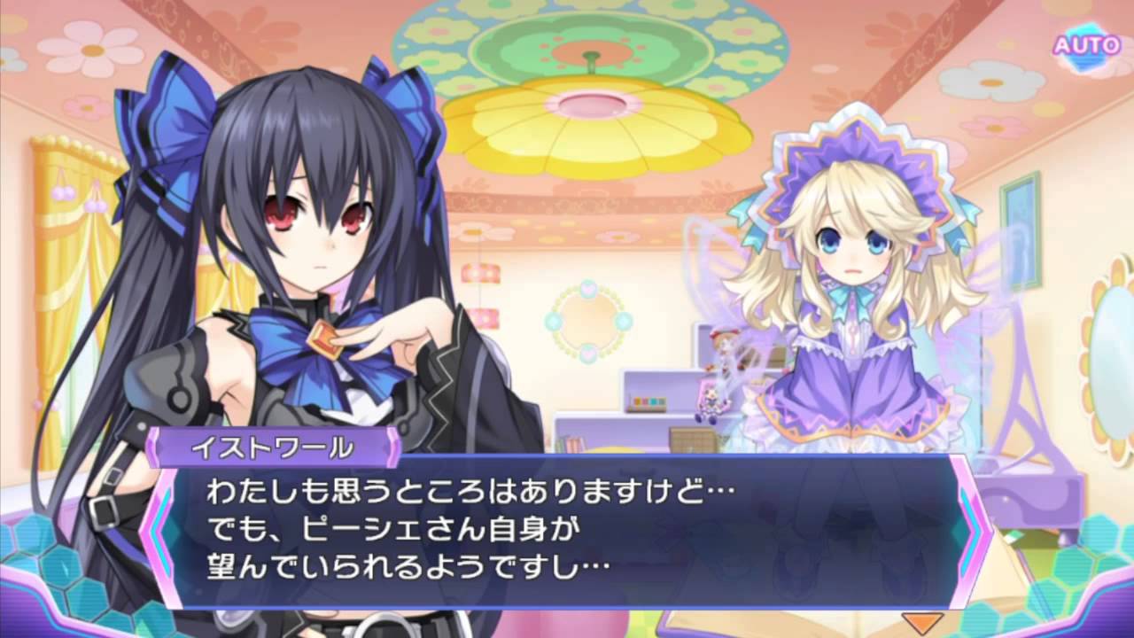 神次次元ゲイム ネプテューヌre Birth3 V Century Part4 4 5 Youtube