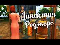 The Sims 4/ ♛Династия Роджерс ♛ /БРОСИЛИ ДЕТЕЙ И УЕХАЛИ/серия 6