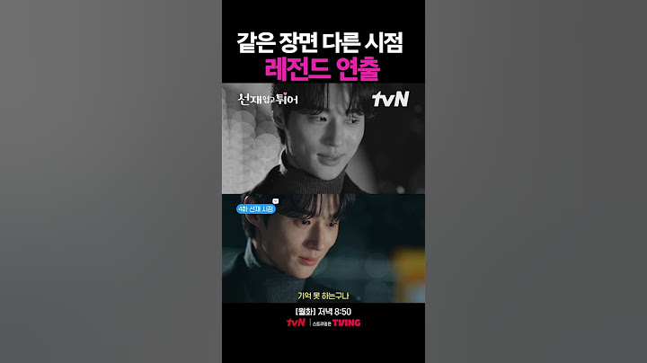 같은 장면인데 속마음 알고 보면 마음 찢어지는 역대급 연출 💧 #선재업고튀어