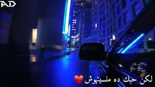 بعدت وكنت هعمل ايه