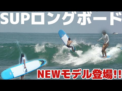 貸し切り】世界トップの井上兄妹がNEWモデルに初乗り‼️#サップ