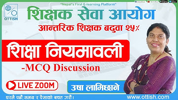 TSC 25% Promotion || Shikxya Niyamawoli QAD Session - Usha Mam