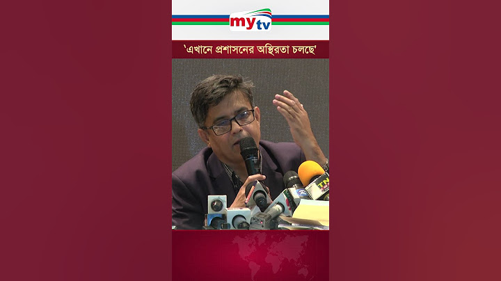 এই সরকার চাবে না, স্বৈরাচার সরকারের কেউ থাকুক | Mytv News