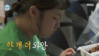 [나 혼자 산다] 운동 후 족발로 단백질 섭취! 벌크업보다  나래 기분 업!, MBC 220701 방송