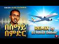 Alex Olompia Besemay Bemidr በሰማይ በምድር new Ethiopia Music remix by Dj Amish Denver