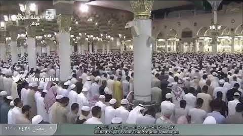 ‏تلاوة طيِّبة من صلاة العشاء للشيخ حسين آل الشيخ حفظه الله ‏⁧2 رمضان 1439هـ ماتيسّر من سورة الصافات
