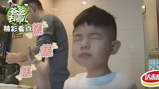 《爸爸去哪儿4》精彩不错过：安吉惊现纯爷们搓脸法 沙溢超市门口被夸帅 Dad Where Are We Going S04 Recap【湖南卫视官方频道】