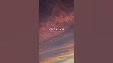 صلوا عليه وسلموا تسليما❤️ | القارئ رعد الكردي سورة الأحزاب