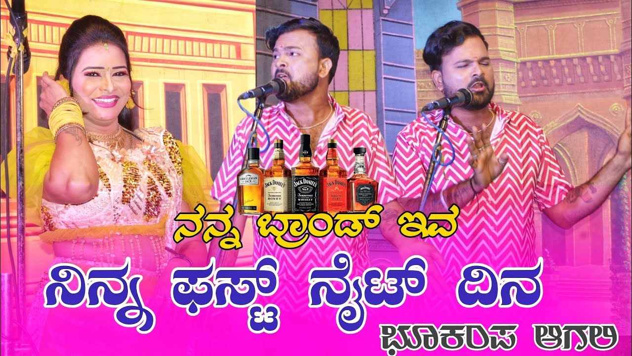 ನಿನ್ನ ಪಸ್ಟ್ ನೈಟ್ ದಿನ ಭೂಕಂಪ ಆಗಲಿ | ಲಕ್ಷ್ಮೀ ಶಿರೋಳ & ವಿಠ್ಠಲ ಚಿಕ್ಕಾಲಗುಂಡಿ #laxmishirolcomedy #vittal