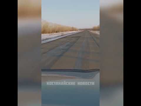 Дорога Карабалык -