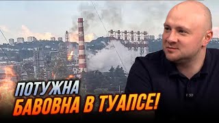 🔥Взрывная Ночь На России! Дроны Мощно Ударили По Нпз В Городе Туапсе,Эксперт Раскрыл Детали/Крамаров