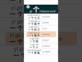 Common Phrases With "个"#chinese #mandarin #learnchinese #learnmandarin#中文