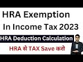 HRA calculation in income tax |  How to calculate house rent allowance exemption in income tax