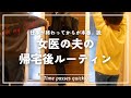 【実況】女医の夫は仕事が終わってからが本番説