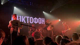 Диктофон - Восточная live @ Factory 3 20.10.2023