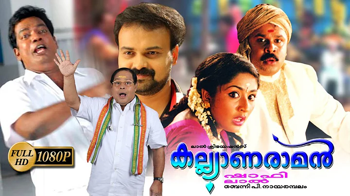 Kalyanaraman Malayalam Full Movie | Dileep | Navya...