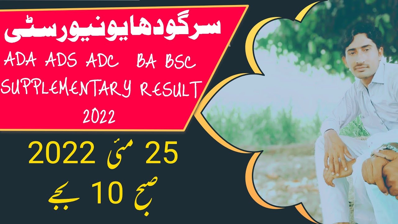 Sargodha university ADA ADSADC BA BSC Supplementary RESULT YouTube
