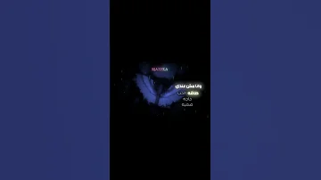 اوعى تصدق اللي قال بحبك مصطفى النسر راب متسأليش عليا 