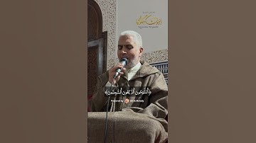 ما تيسر من سورة التوبة بصوت الشيخ العيون الكوشي الخاشع  #اكسبلور