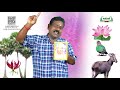 வகுப்பு 2 | சூழ்நிலையியல்| பருவம் 3 | அலகு 2 | எனது அருமைத் தாய் நாடு | KalviTv | 13.01.2022