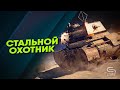 Пробую в 10 топ-1 подряд (Тренировка)