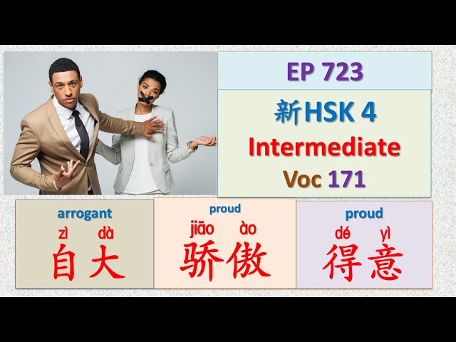 [EP 723] New HSK 4 Voc 171 (Intermediate): 得意、自大、骄傲|| 新汉语水平3.0中级词汇4 || Join My Daily Live