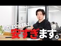 【裏技】注文単価を上げるにはどうしたらいいか?