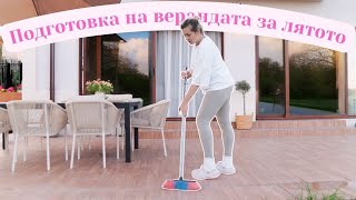 видео: Подготовка на градината и верандата за топлите месеци - Почистване, мебели, засаждане на цветя и др. картинка: Подготовка на градината и верандата за топлите месеци - Почистване, мебели, засаждане на цветя и др.