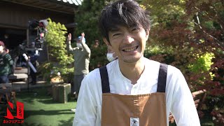 Behind the Scenes With Kenjiro Tsuda | The Ingenuity of the Househusband | Netflix Anime