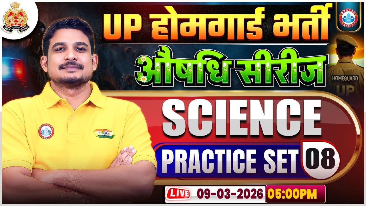 UP Home Guard Science Class | UPP Home Guard Science | UP Home Guard Science Practice Set 08