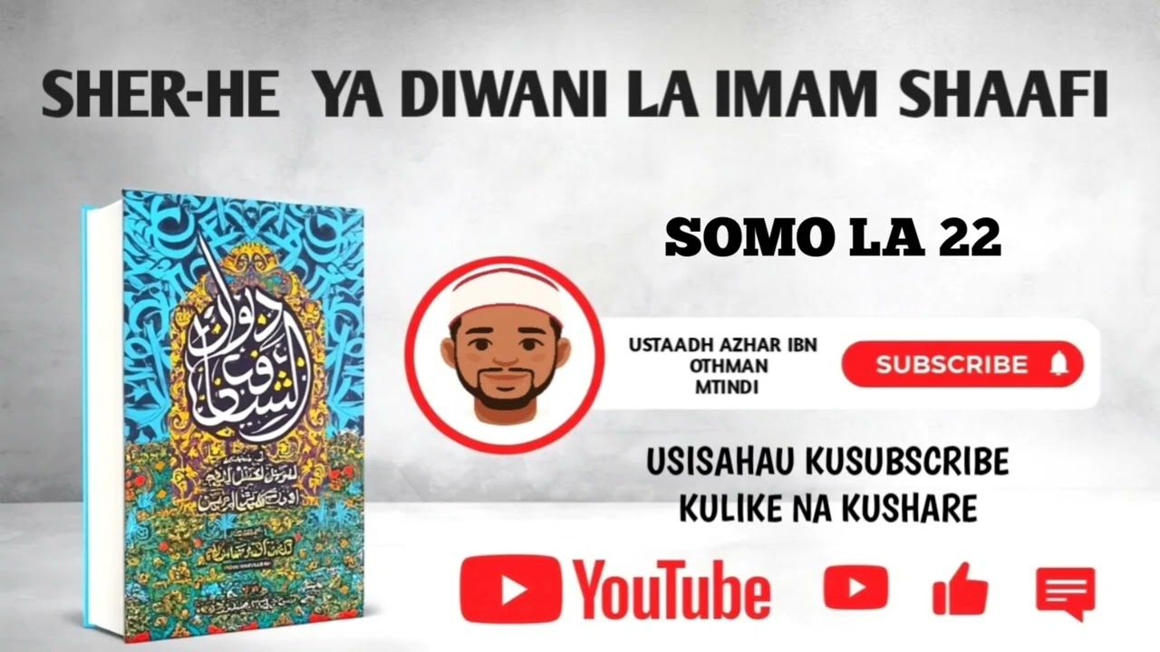 SHER-HE YA DIWAN LA IMAAM SHAAFI || SOMO LA 22 ||