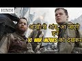 Top 10 Best War Movies Of Hollywood | In Hindi