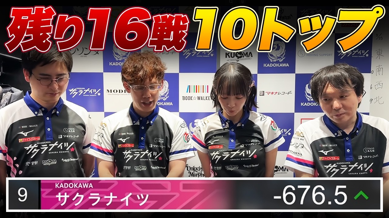 Mリーグ2025-26】岡田紗佳選手『オーラス58mテンパイ』渋川難波選手