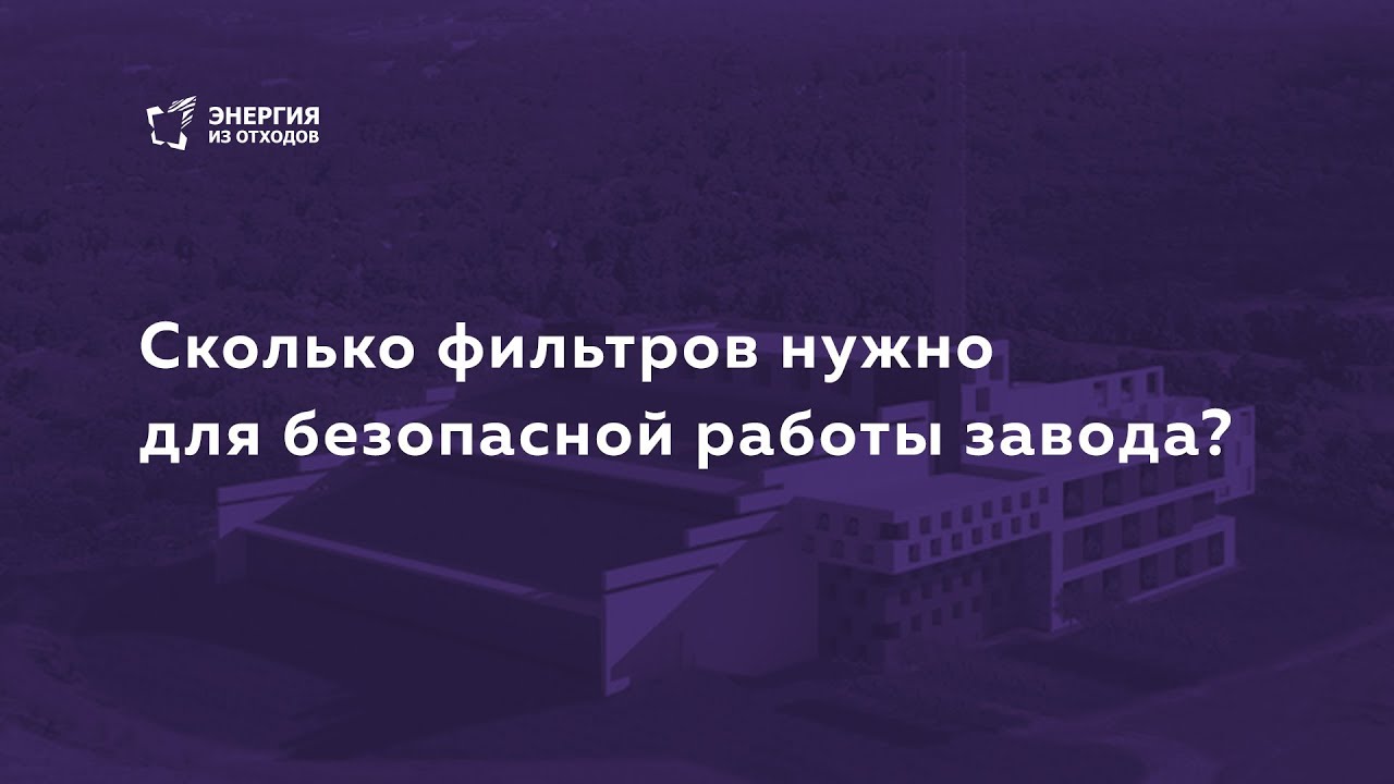 лучший мусороперерабатывающий завод в мире. Смотреть фото лучший мусороперерабатывающий завод в мире. Смотреть картинку лучший мусороперерабатывающий завод в мире. Картинка про лучший мусороперерабатывающий завод в мире. Фото лучший мусороперерабатывающий завод в мире лучший мусороперерабатывающий завод в мире. Смотреть фото лучший мусороперерабатывающий завод в мире. Смотреть картинку лучший мусороперерабатывающий завод в мире. Картинка про лучший мусороперерабатывающий завод в мире. Фото лучший мусороперерабатывающий завод в мире