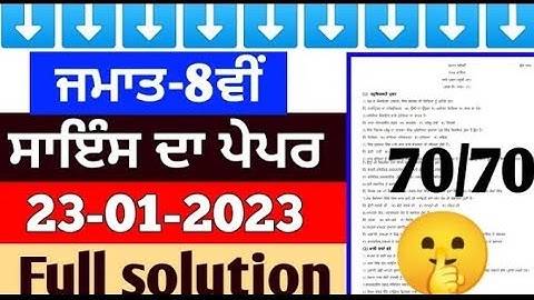 Pseb 8th class Science pre board 2023 fully solved paper