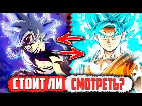 Посмотрел ДрагонБолл - ШЕДЕВР или ТАК СЕБЕ?!