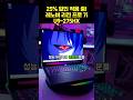 25% 할인 적용 중! 최강급 겜트북 레노버 리전 프로 7i U9-275HX