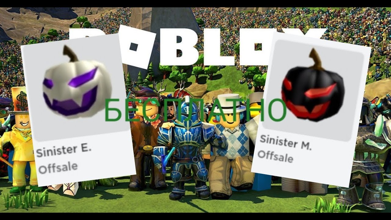 Синистер РОБЛОКС лицо. Sinister p Roblox. Лицо Sinister в РОБЛОКС. Синистер РОБЛОКС лицо 2015. Роблокс как получить стенд