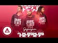 Merkeb Bonitua - Gujimjim (Official Video) | Tigray Music