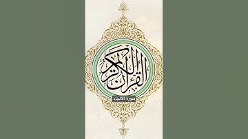 سورة الأنبياء #سورة_الأنبياء #القرآن_الكريم #المصحف_المرتل #المصحف #فتاوى #السعودية #اكسبلور