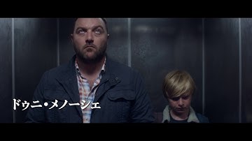 『ジュリアン』予告編