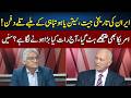 Mushahid Hussain Syed Gives Shocking News | Sahafi | Neo News | JF2W
