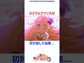カズマとアイリスが初対面した結果 #このすば #アニメ