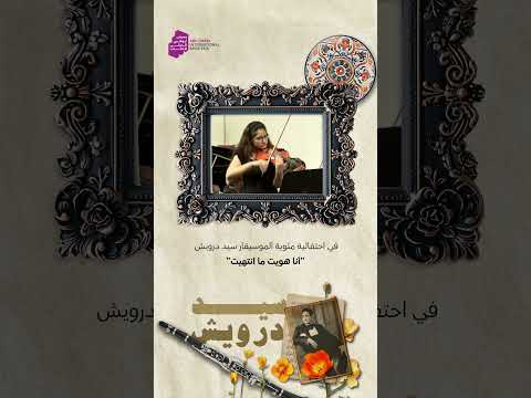 أوركسترا المايسترو شادي عبدالسلام في احتفالية مئوية الموسيقار سيد درويش