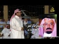 منفعل وازريت أرد القصيدة عن سنعها كلمات ـ سفر الدغيلبي ـ اداء ـ العذب منفعل وازريت أرد القصيدة عن سنعها كلمات ـ سفر الدغيلبي ـ اداء ـ العذب