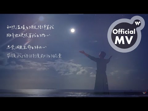 楊錦聰 - 當月光灑落在都蘭海上 《自然醒慢活祭－東漂療癒計畫》/ Ken Yang - Moonlit 'Atolan (MV)
